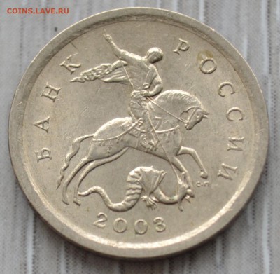 Гравировка №45 1 копейка 2003 СП до 17.10.2018 - 45-2.JPG