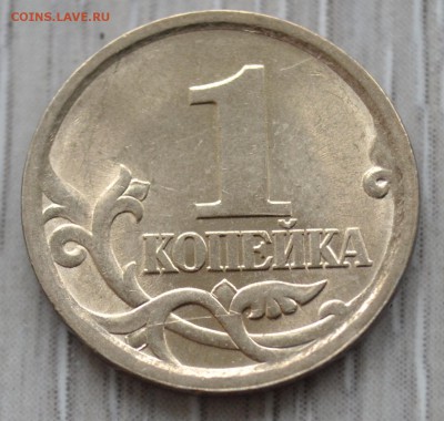 Гравировка № 49 1 копейка 2003 СП до 17.10.2018 - 49-1.JPG