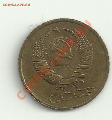 1 копейка1975 - Изображение 1977