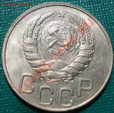 20 копеек 1946 XF+ с блеском! до 22:00 18.05.11 по МСК. - DSC06476.JPG