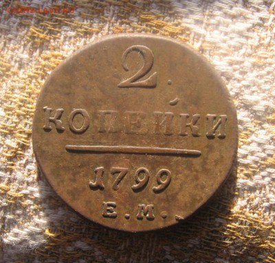 10 в 22-00 - 2к1799р