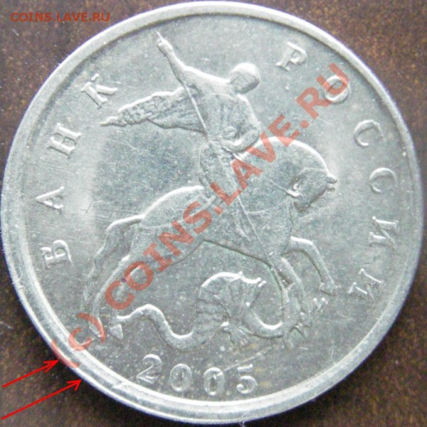 Браки на монетах 1993-2008гг. - Изображение 047
