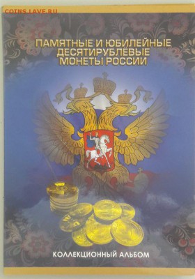 Полный набор ГВС и ПС в альбоме(55монет), до 18.10 - К ГВС-1