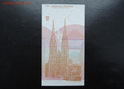 ХОРВАТИЯ 1 динар 1991г., ДО 16.10. - ХОРВАТИЯ 1 динар 1991г., В.JPG