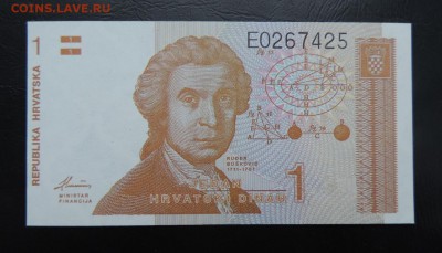 ХОРВАТИЯ 1 динар 1991г., ДО 16.10. - ХОРВАТИЯ 1 динар 1991г., А.JPG