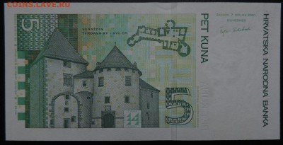 ХОРВАТИЯ 5 куна 2001г., ДО 16.10. - 5 кун 2001г., В..JPG