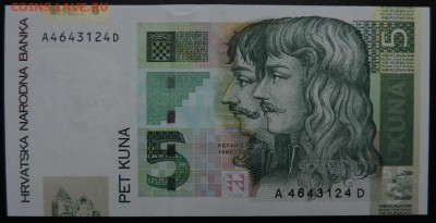 ХОРВАТИЯ 5 куна 2001г., ДО 16.10. - 5 кун 2001г., А..JPG