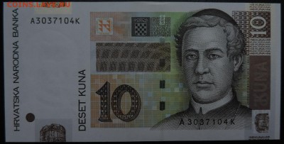 ХОРВАТИЯ 10 куна 2001г., ДО 16.10. - 10 кун 2001г., А..JPG