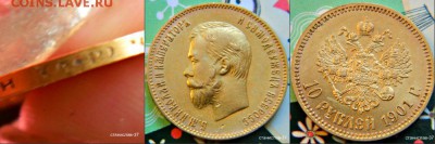 10р-1901г(АГ) - новый коллаж (3)