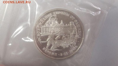 3р 1995г Берлин пруф запайка, до 18.10 - О Берлин-1