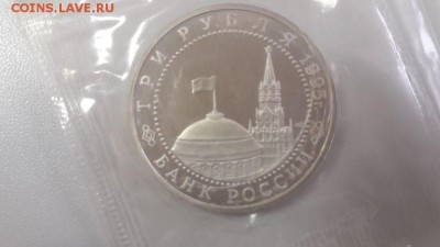 3р 1995г Берлин пруф запайка, до 18.10 - О Берлин-2