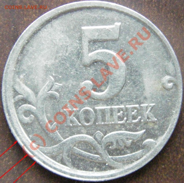 Браки на монетах 1993-2008гг. - Изображение 046