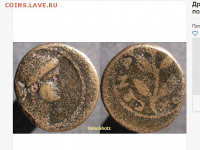 вроде бы семис Сабины - Nero_Antioch