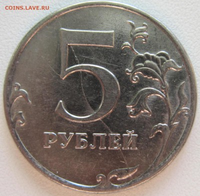 1, 5, 10 рублей РФ-различные браки. - IMG_1814.JPG