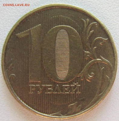 1, 5, 10 рублей РФ-различные браки. - IMG_1816.JPG