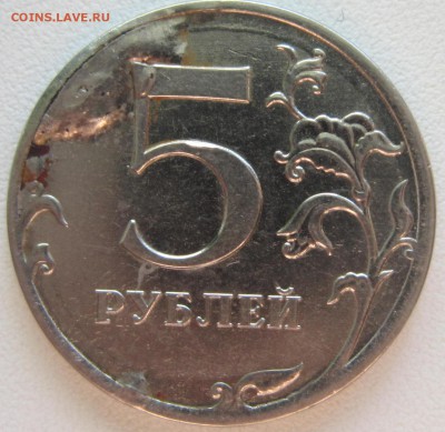 1, 5, 10 рублей РФ-различные браки. - IMG_1818.JPG