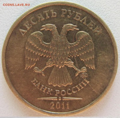 1, 5, 10 рублей РФ-различные браки. - IMG_1819.JPG