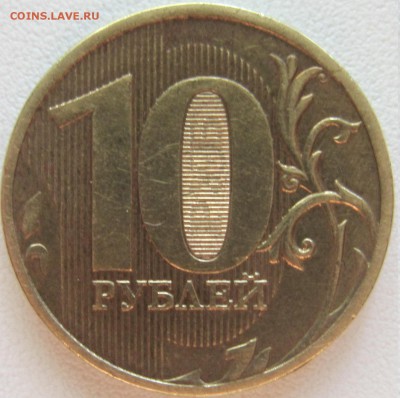1, 5, 10 рублей РФ-различные браки. - IMG_1820.JPG