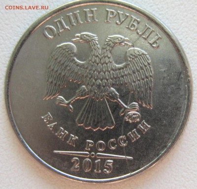 1, 5, 10 рублей РФ-различные браки. - IMG_1823.JPG