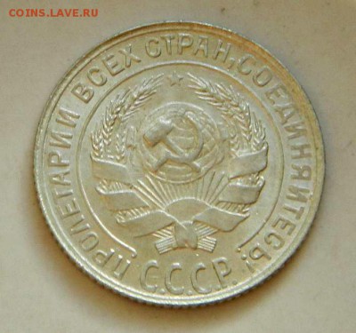 10 копеек 1929 - DSCN3190.JPG