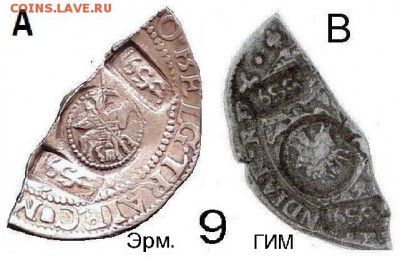 Ефимки и "полуефимки" 1655 года. - ZZZ.puc.9.efimki..JPG