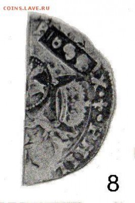 Ефимки и "полуефимки" 1655 года. - ZZZ.puc.8.efimki.