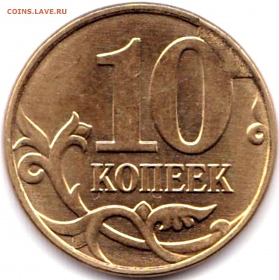 10к2015м Скол на реверсе+6 расколов до 18.10.18. 22-00 Мск - 10 коп 2015м Скол на реверсе