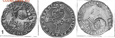 Ефимки и "полуефимки" 1655 года. - ZZZ.puc.1.Efimki.