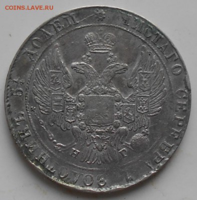 25 коп 1836 г. - 25к1836аа