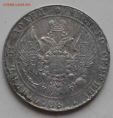 25 коп 1836 г. - 25к1836ааа
