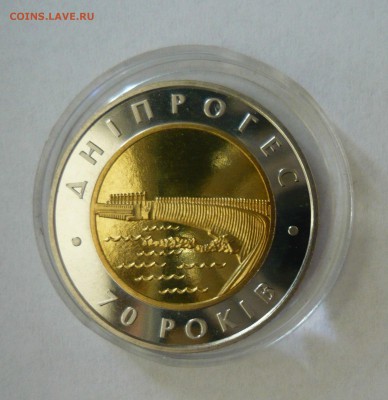 Украина 5гр.2002г. Днепрогэс до 18.10.18 - 1040279