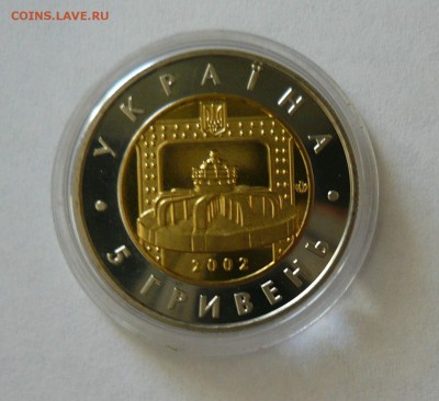 Украина 5гр.2002г. Днепрогэс до 18.10.18 - 1040280