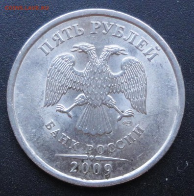 5 рублей 2009 г (3 шт) и копейка 1998 г. - DSC06271.JPG