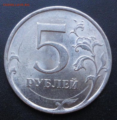 5 рублей 2009 г (3 шт) и копейка 1998 г. - DSC06276.JPG