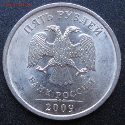 5 рублей 2009 г (3 шт) и копейка 1998 г. - DSC06288.JPG