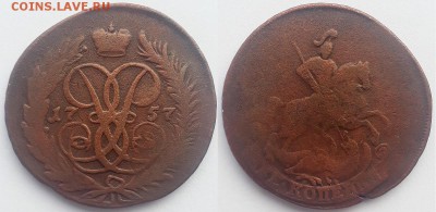2 копейки 1757, до 18.10.2018г. 22:00 мск - 2коп1757
