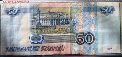 50, 100 рублей 1997 модификация 2001 г. - CAM00409