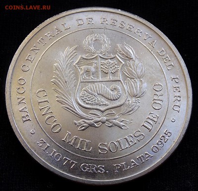 Перу 5000 солей 1979 Монитор «Уаскар» - DSCN2773.JPG