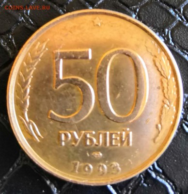 50 рублей 1993 г ЛМД. Двойной полный раскол. - IMG_20181012_114712