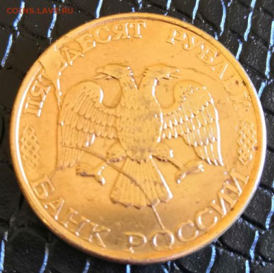 50 рублей 1993 г ЛМД. Двойной полный раскол. - IMG_20181012_114000