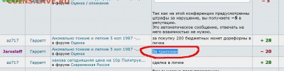 СПбКоллекционер -  хам - Безымянный2.JPG