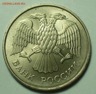 20 рублей 1993 года Не магнитные До 12.10.18 в 22.00 по мск - P1480717.JPG