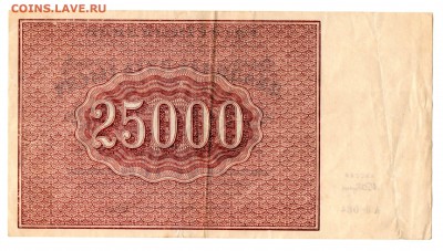 25000 руб. 1921г. до 14.10.18г. - sheet013