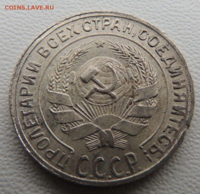 Билон 10 копеек 1929г. окончание: 14.10.18 - DSCN7987.JPG