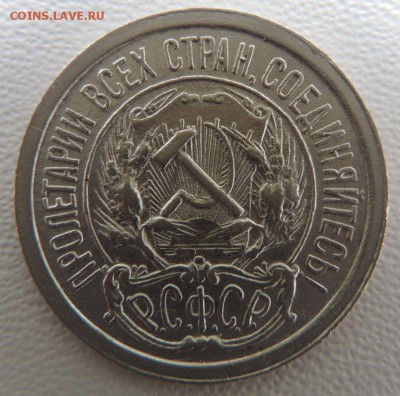 Билон 10 копеек 1923г. окончание: 14.10.18 - DSCN7958.JPG