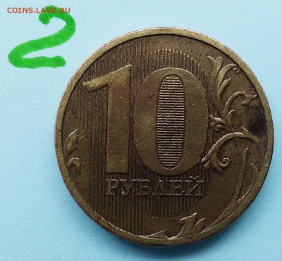 Вопросы по разновидностям от Митяй60 - 10r-10 003