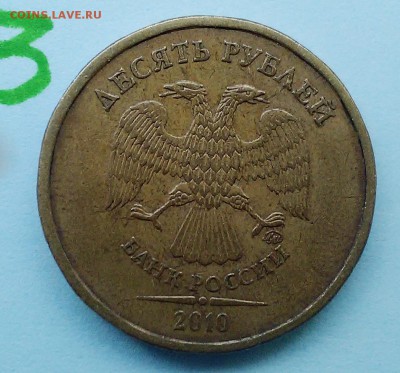 Вопросы по разновидностям от Митяй60 - 10r-10 006
