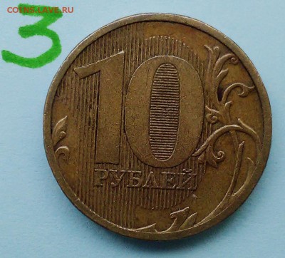 Вопросы по разновидностям от Митяй60 - 10r-10 005