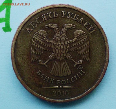 Вопросы по разновидностям от Митяй60 - 10r-10 008