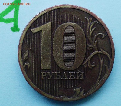 Вопросы по разновидностям от Митяй60 - 10r-10 007